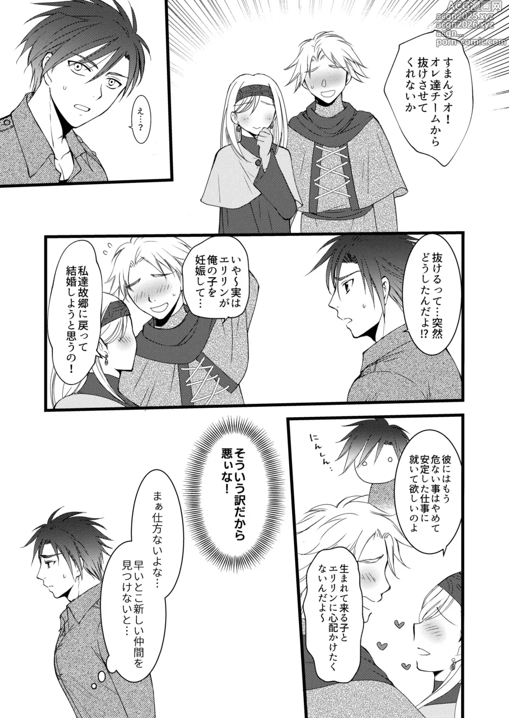 Page 2 of doujinshi 秘めたる望みを