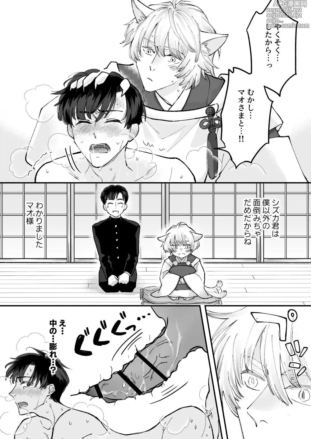 Page 20 of doujinshi ヤンデレ神の溺愛調教で連続絶頂が止まらない!!