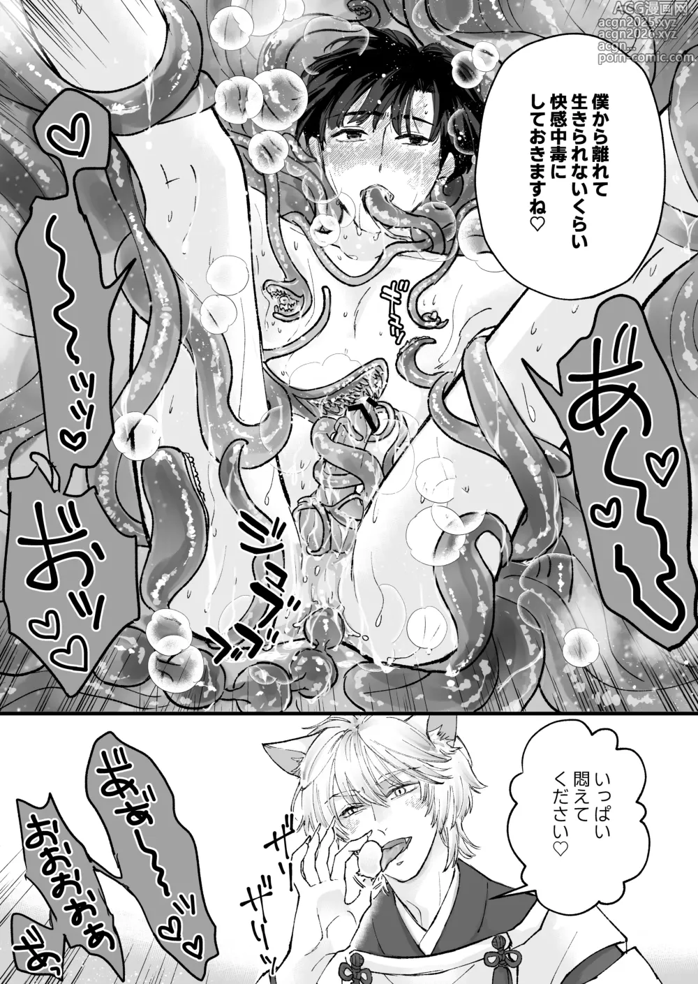 Page 23 of doujinshi ヤンデレ神の溺愛調教で連続絶頂が止まらない!!