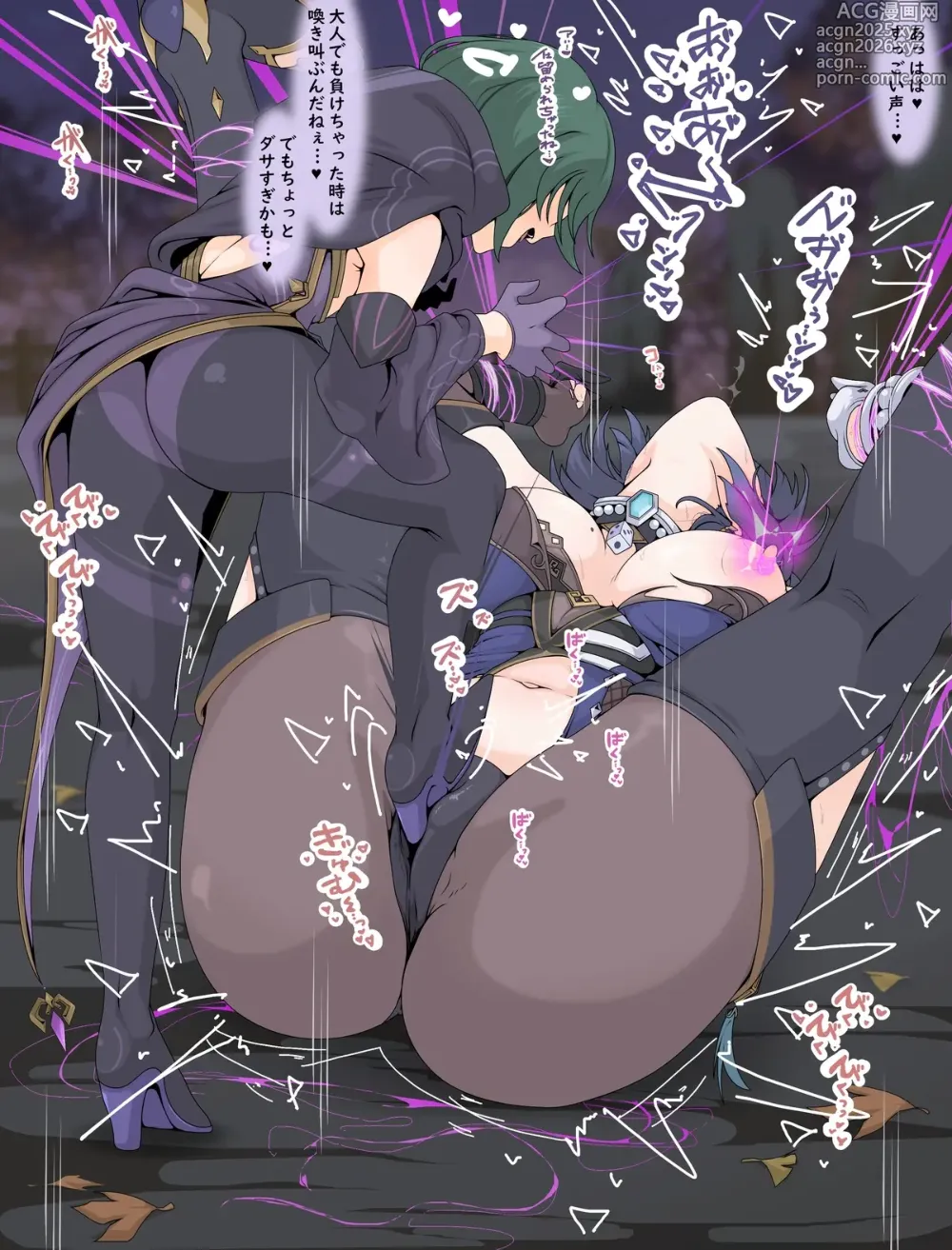 Page 6 of doujinshi 敗北スパイの受難⑩
