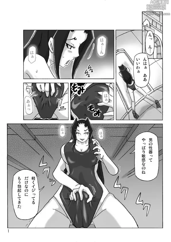Page 2 of doujinshi At The Estate Chapter 3