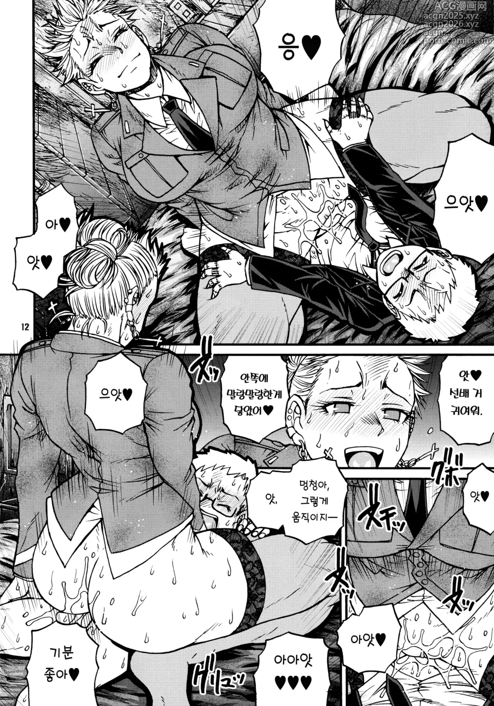 Page 11 of doujinshi devils knot (decensored)