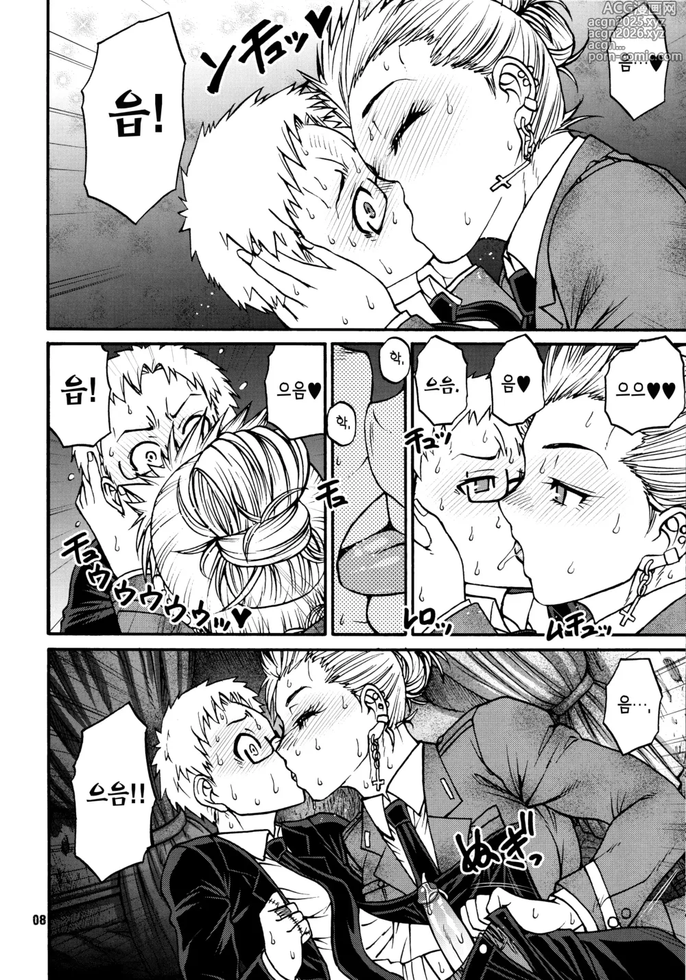 Page 7 of doujinshi devils knot (decensored)