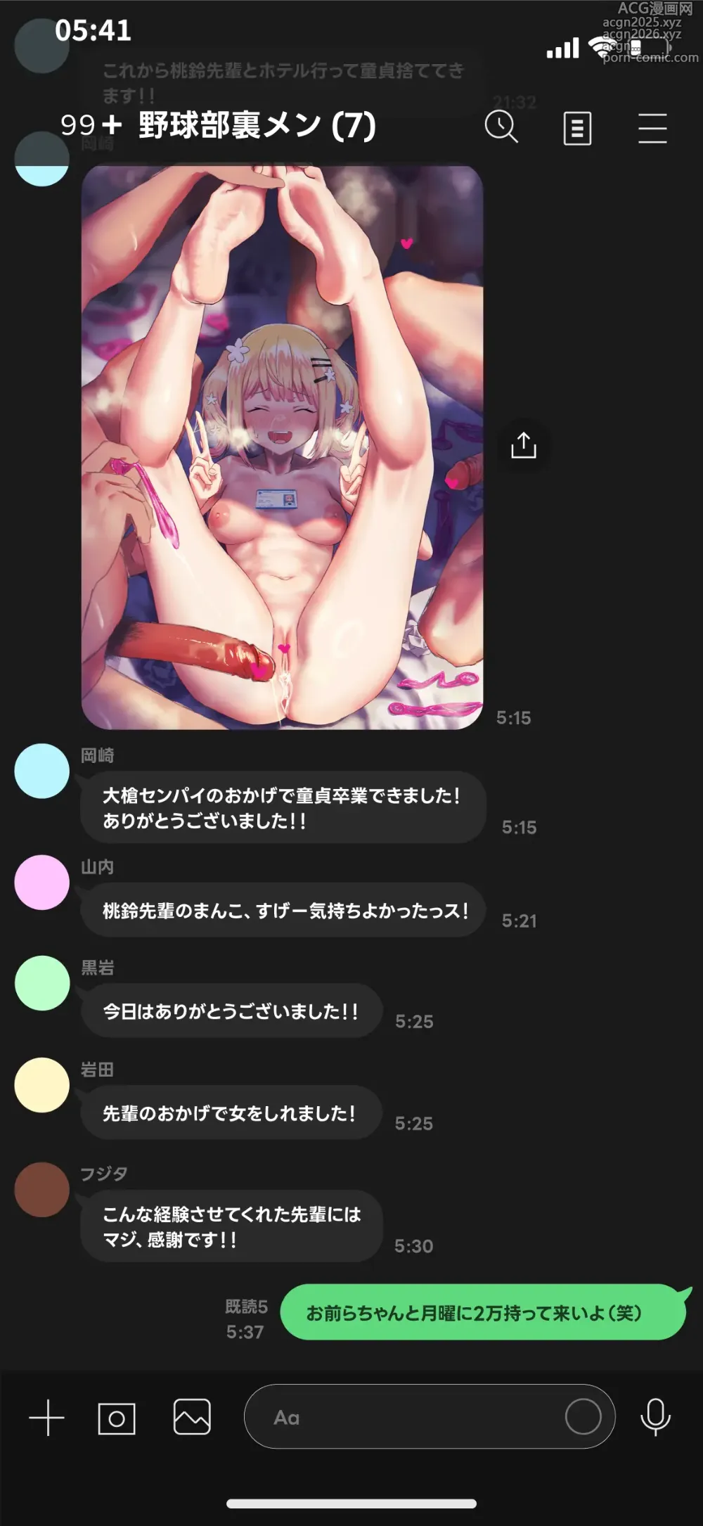 Page 81 of imageset にーさん
