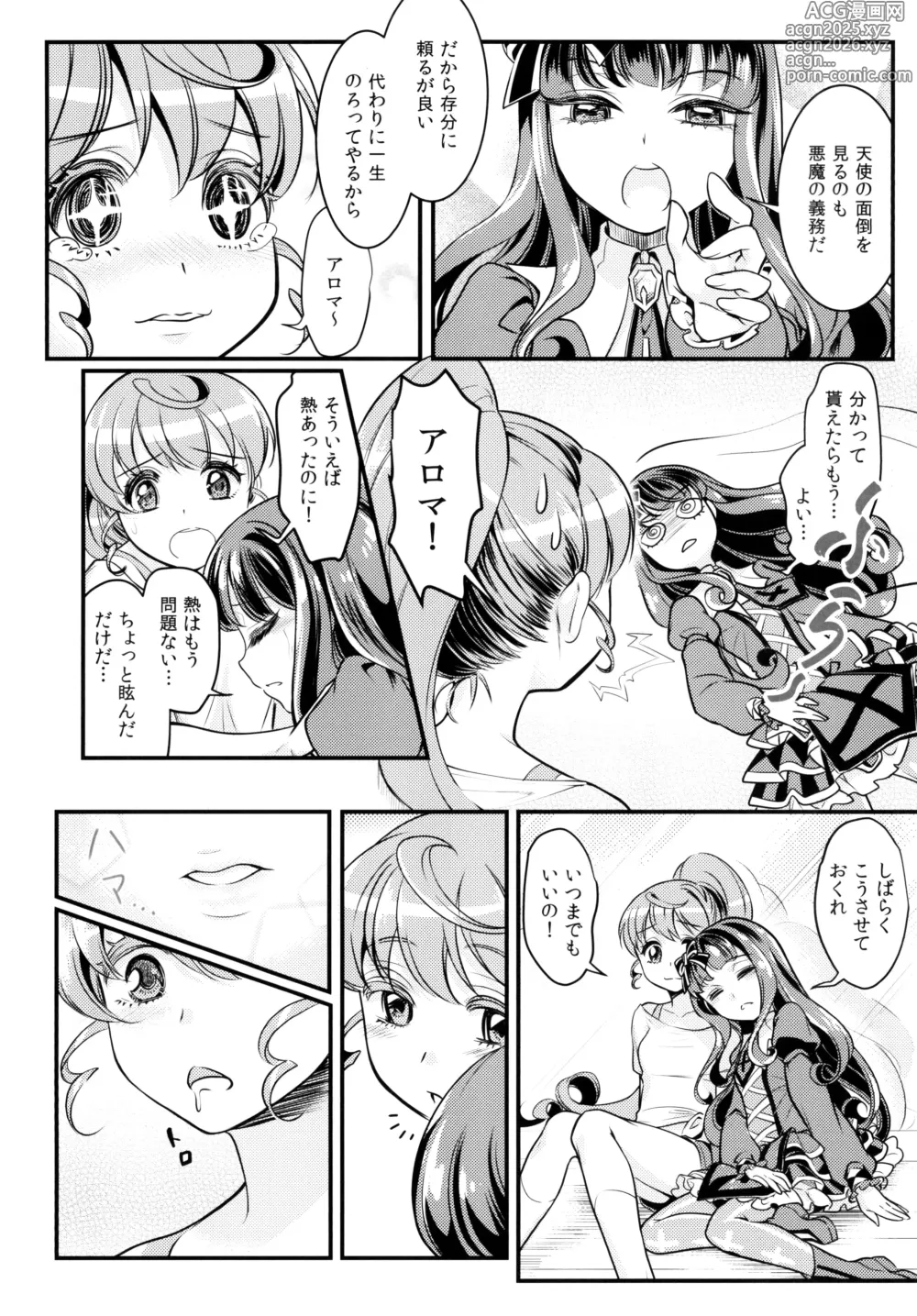 Page 11 of doujinshi Devi & En Chu