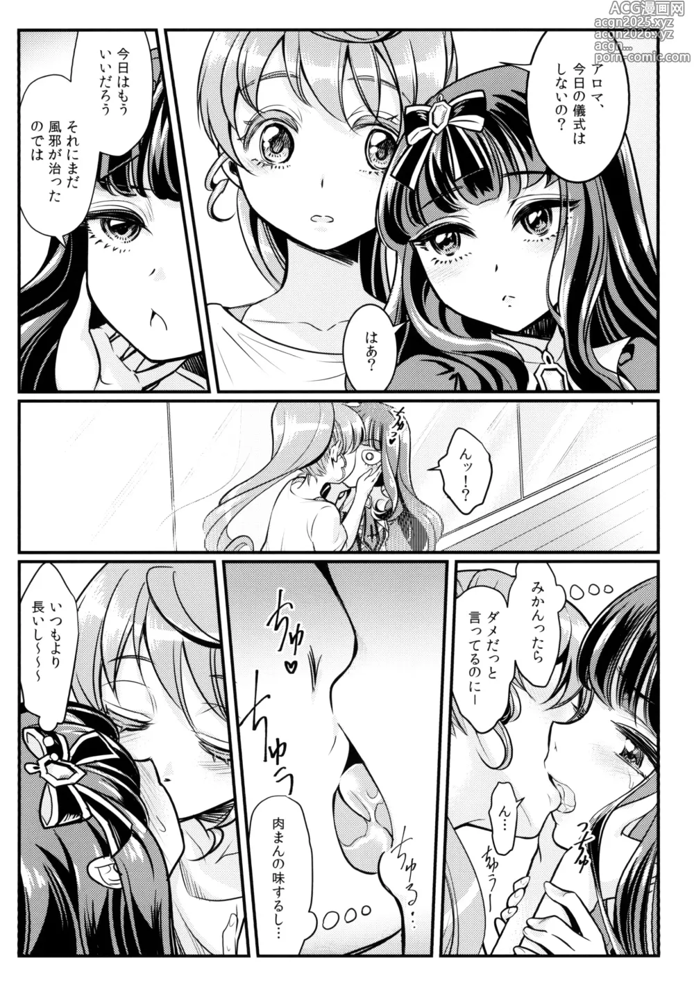 Page 12 of doujinshi Devi & En Chu