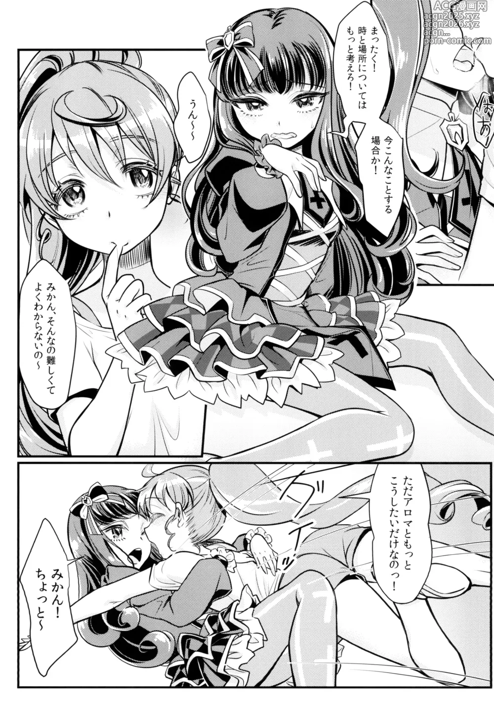 Page 13 of doujinshi Devi & En Chu