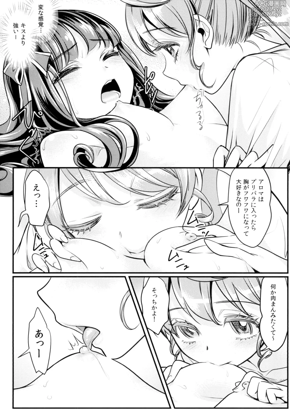 Page 15 of doujinshi Devi & En Chu