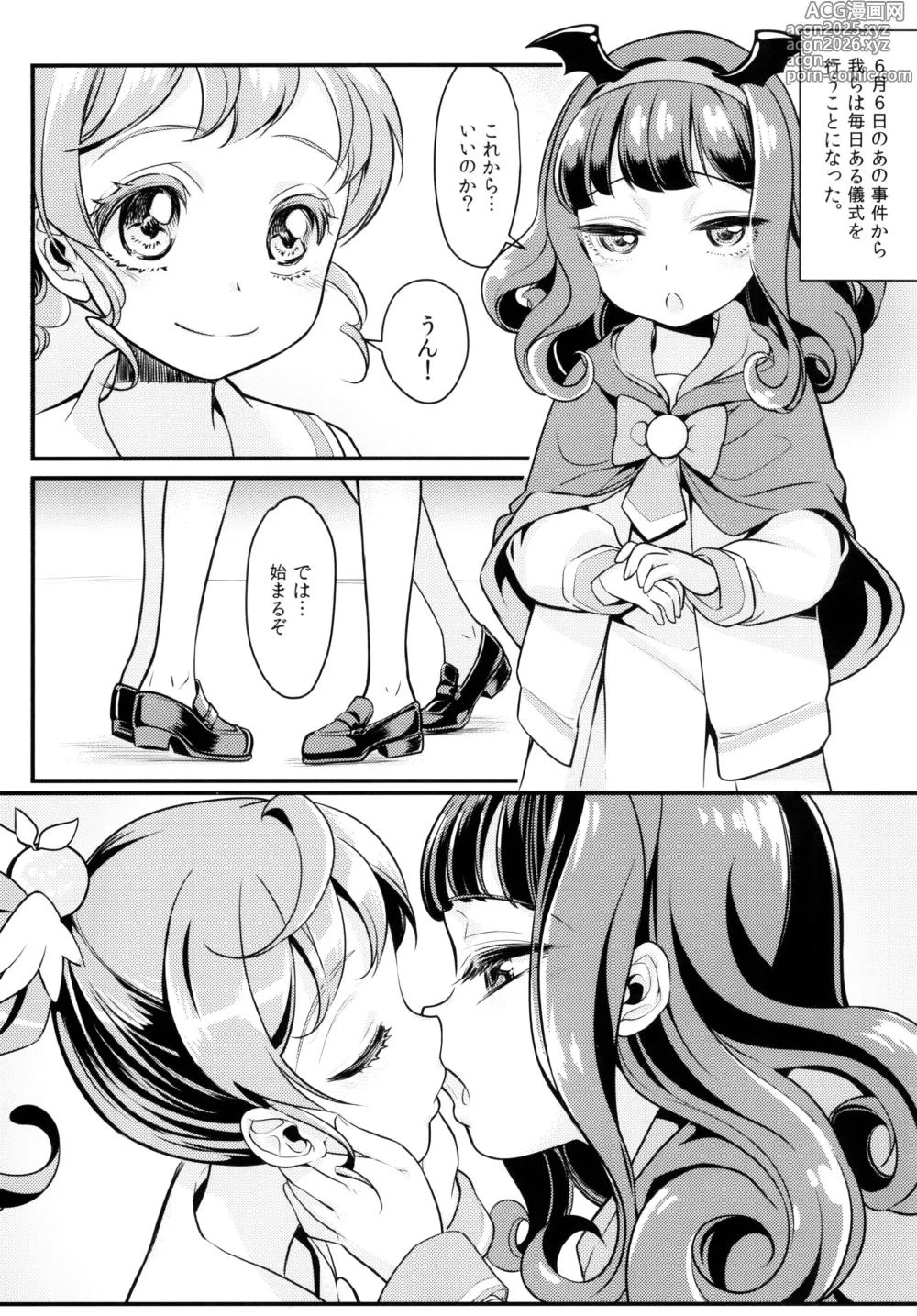 Page 3 of doujinshi Devi & En Chu