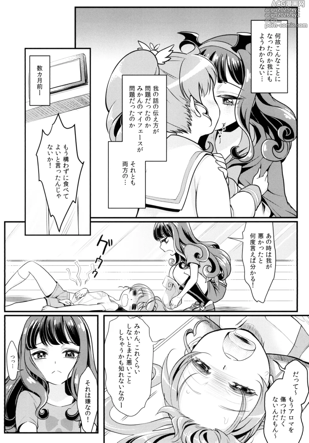 Page 4 of doujinshi Devi & En Chu