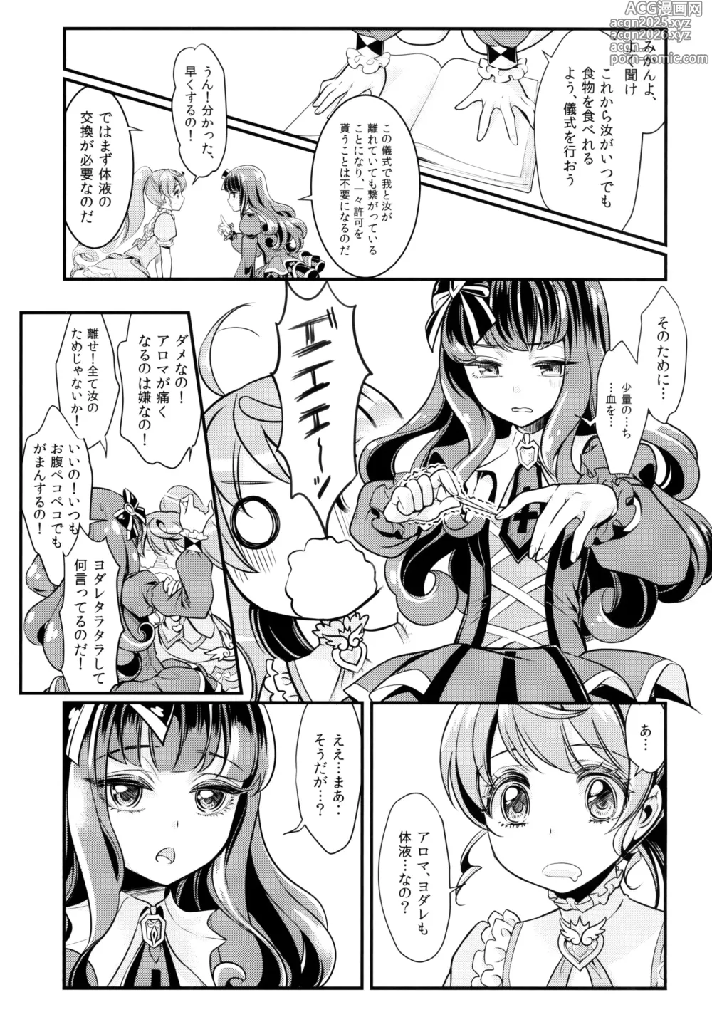 Page 5 of doujinshi Devi & En Chu