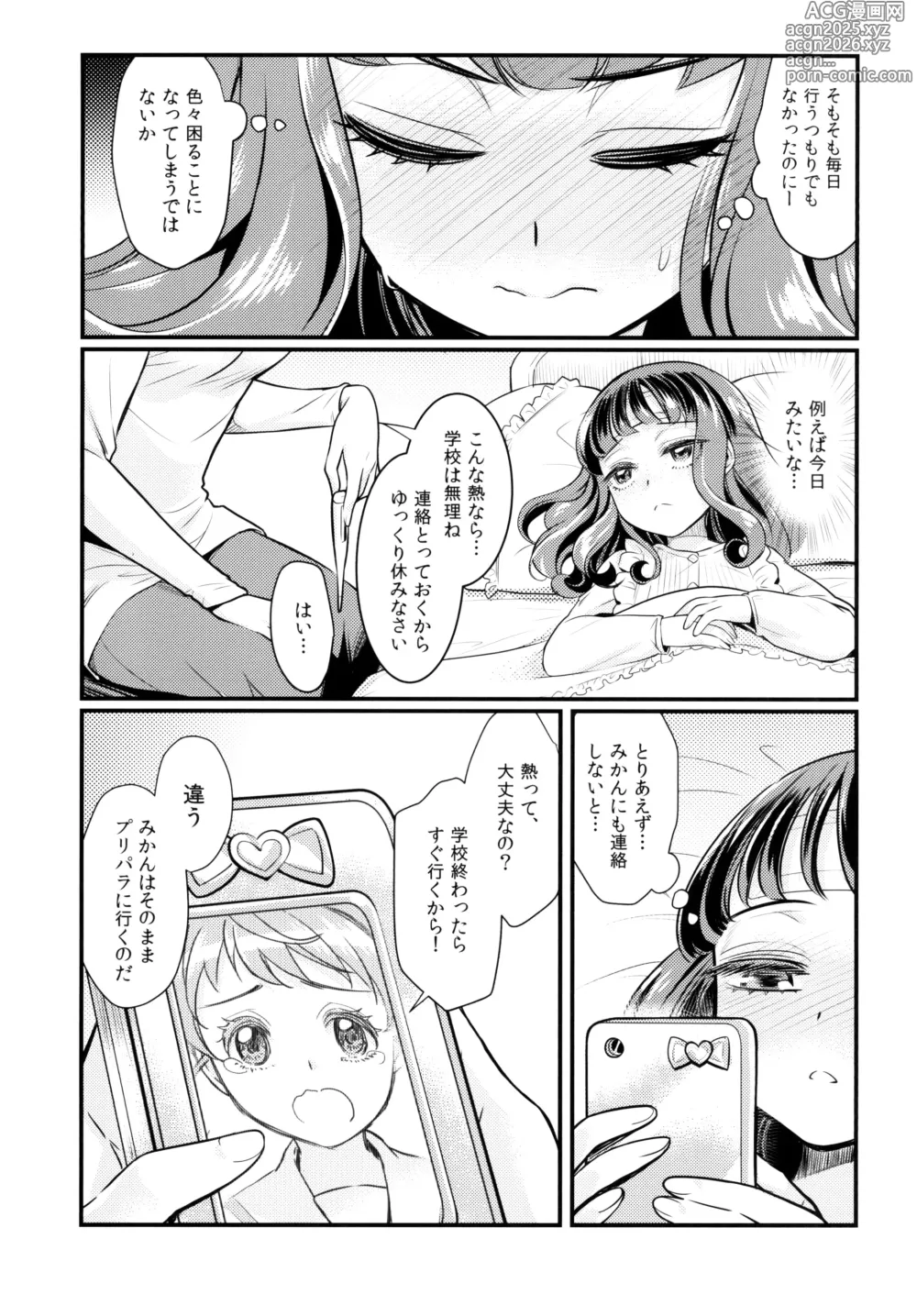 Page 7 of doujinshi Devi & En Chu