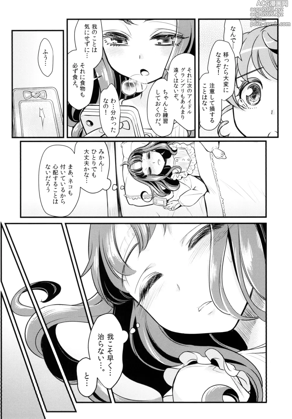 Page 8 of doujinshi Devi & En Chu