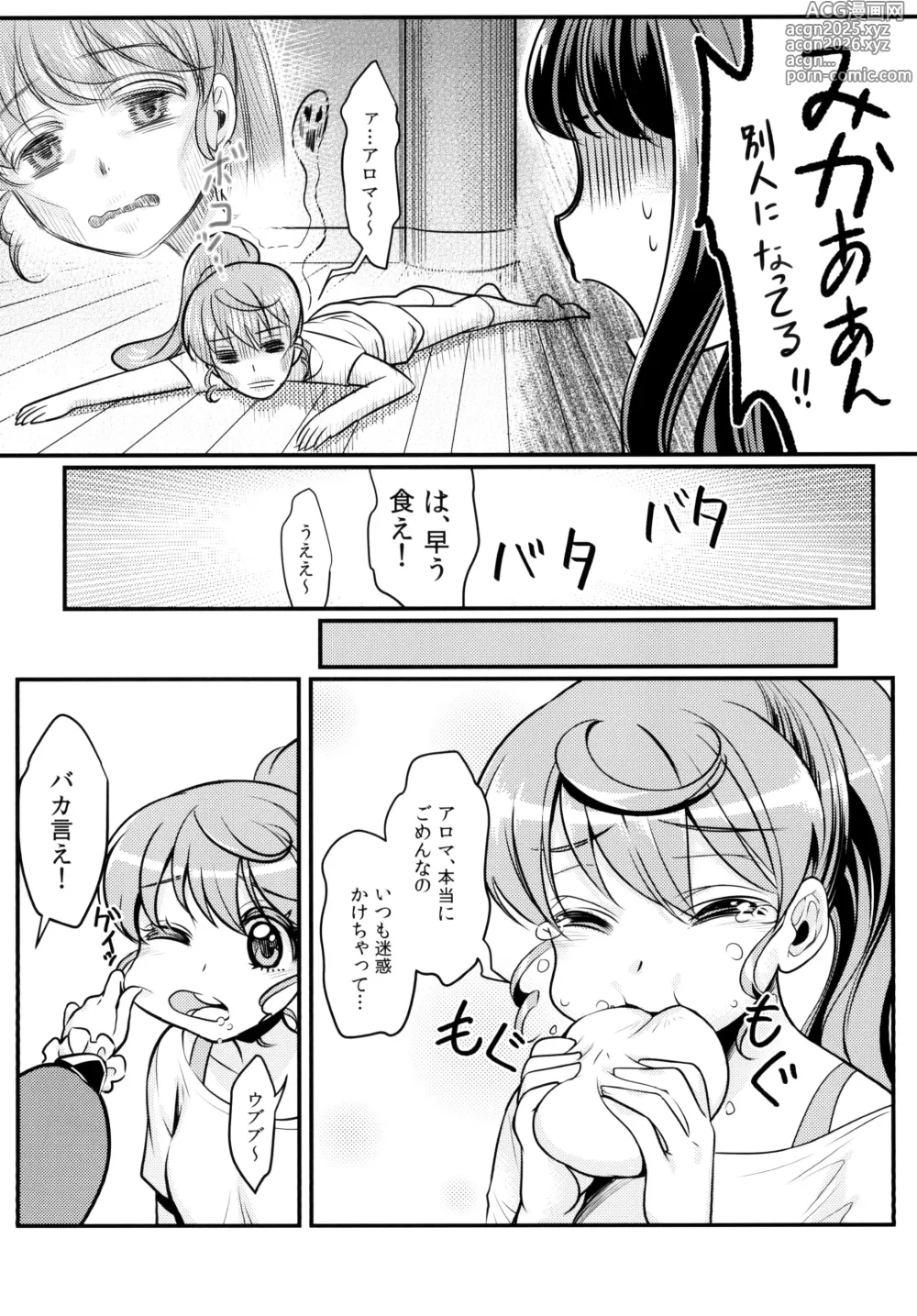 Page 10 of doujinshi Devi & En Chu