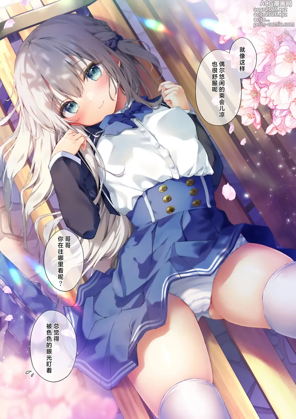 Page 5 of doujinshi 放学后的兔女郎❤5