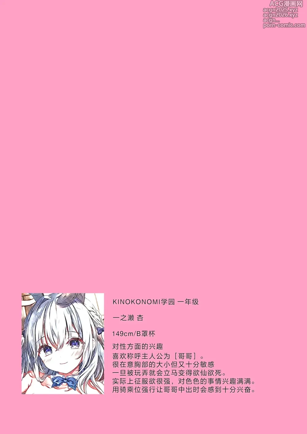 Page 7 of doujinshi 放学后的兔女郎❤5