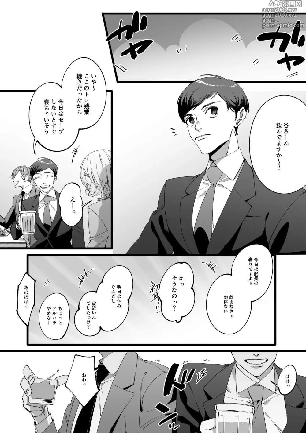 Page 2 of doujinshi ひとり上手で何が悪い!!～縦割れアナル、処女リーマン部長の場合