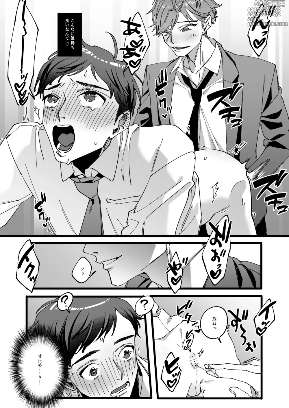 Page 13 of doujinshi ひとり上手で何が悪い!!～縦割れアナル、処女リーマン部長の場合