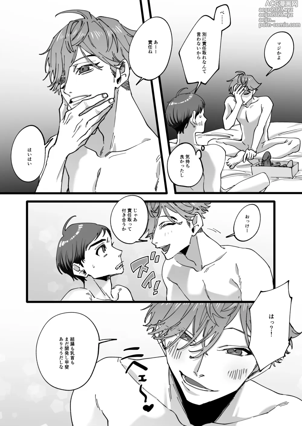 Page 28 of doujinshi ひとり上手で何が悪い!!～縦割れアナル、処女リーマン部長の場合
