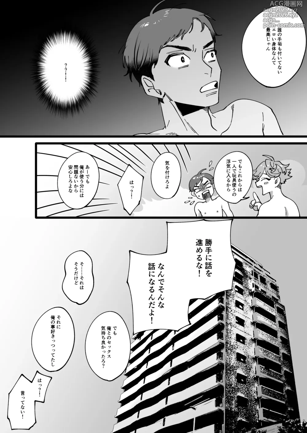 Page 29 of doujinshi ひとり上手で何が悪い!!～縦割れアナル、処女リーマン部長の場合