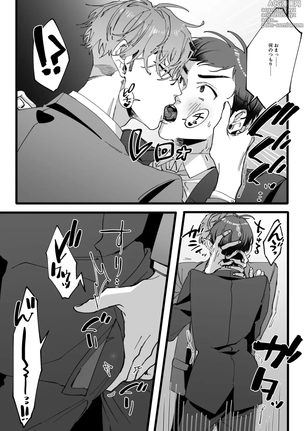 Page 8 of doujinshi ひとり上手で何が悪い!!～縦割れアナル、処女リーマン部長の場合