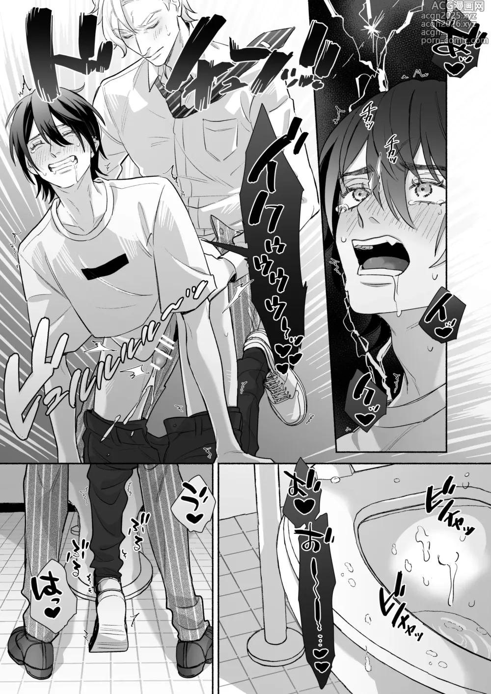 Page 20 of doujinshi 舐めて触って激しく挿れて