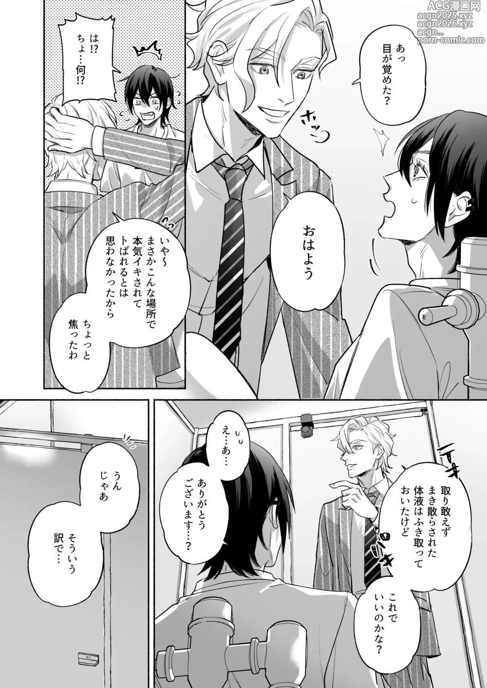 Page 30 of doujinshi 舐めて触って激しく挿れて
