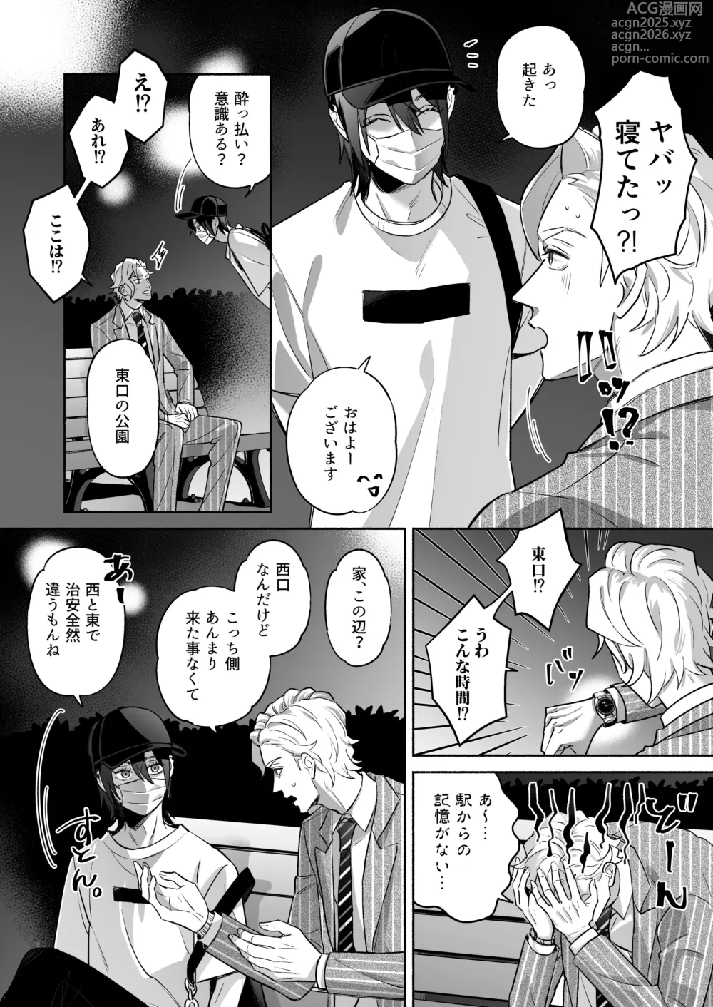 Page 7 of doujinshi 舐めて触って激しく挿れて