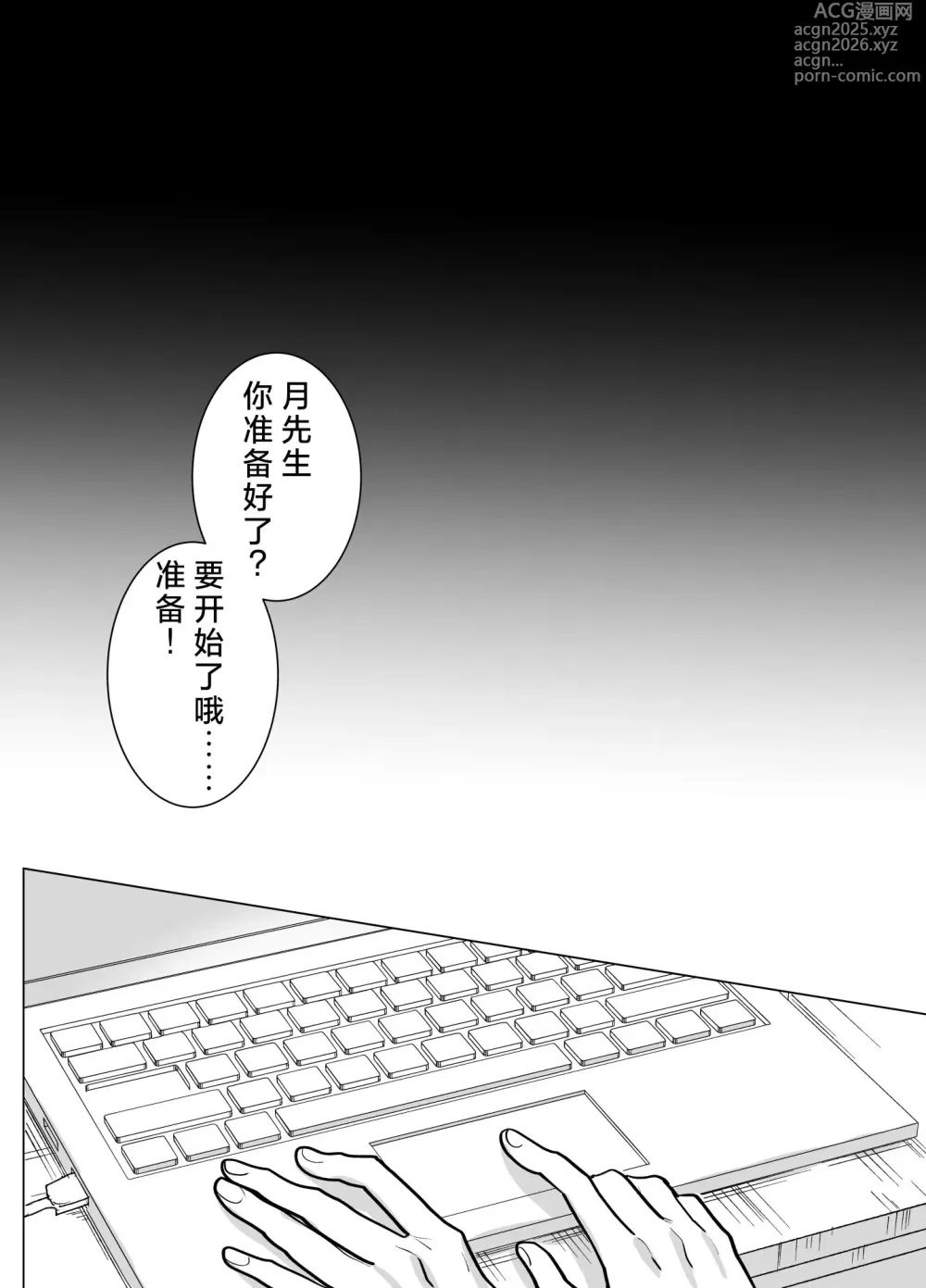 Page 3 of doujinshi 明明我只是喜欢毛茸茸啊!?~和阿宅鳄鱼兽人的耐久溺爱H~