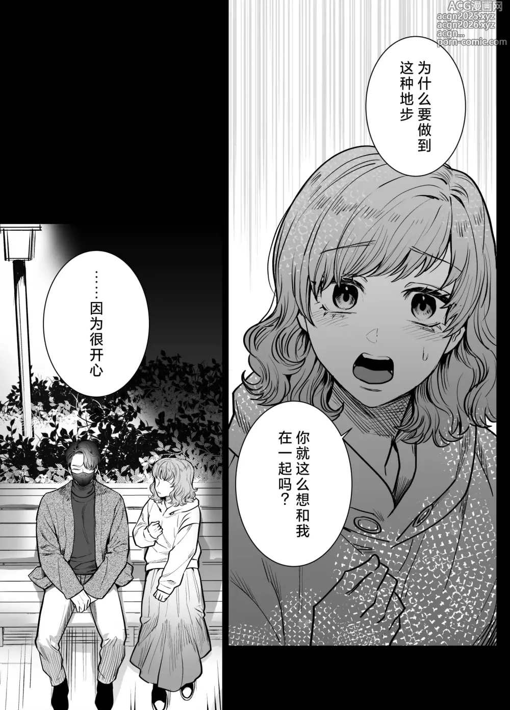 Page 22 of doujinshi 明明我只是喜欢毛茸茸啊!?~和阿宅鳄鱼兽人的耐久溺爱H~