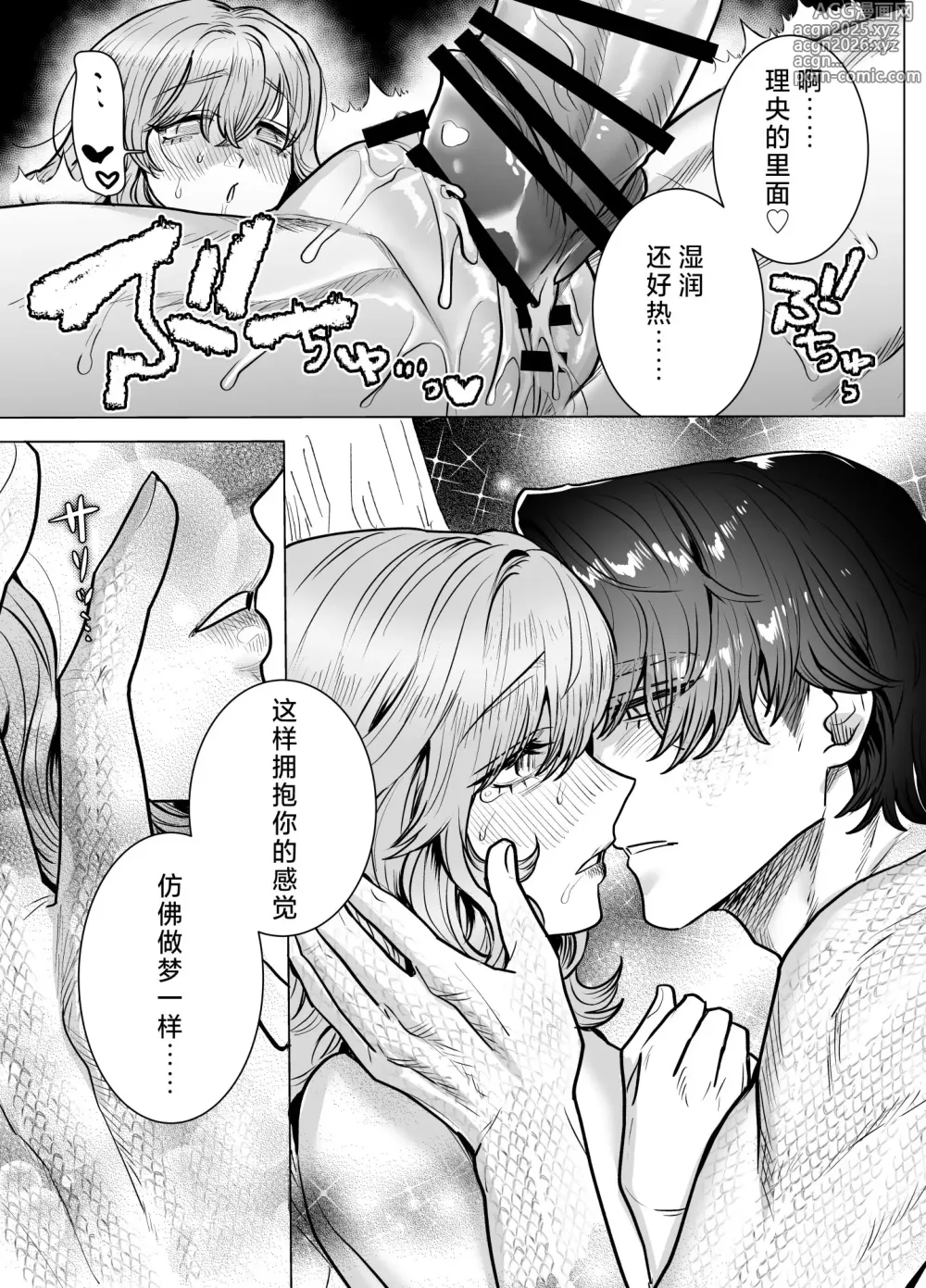 Page 64 of doujinshi 明明我只是喜欢毛茸茸啊!?~和阿宅鳄鱼兽人的耐久溺爱H~