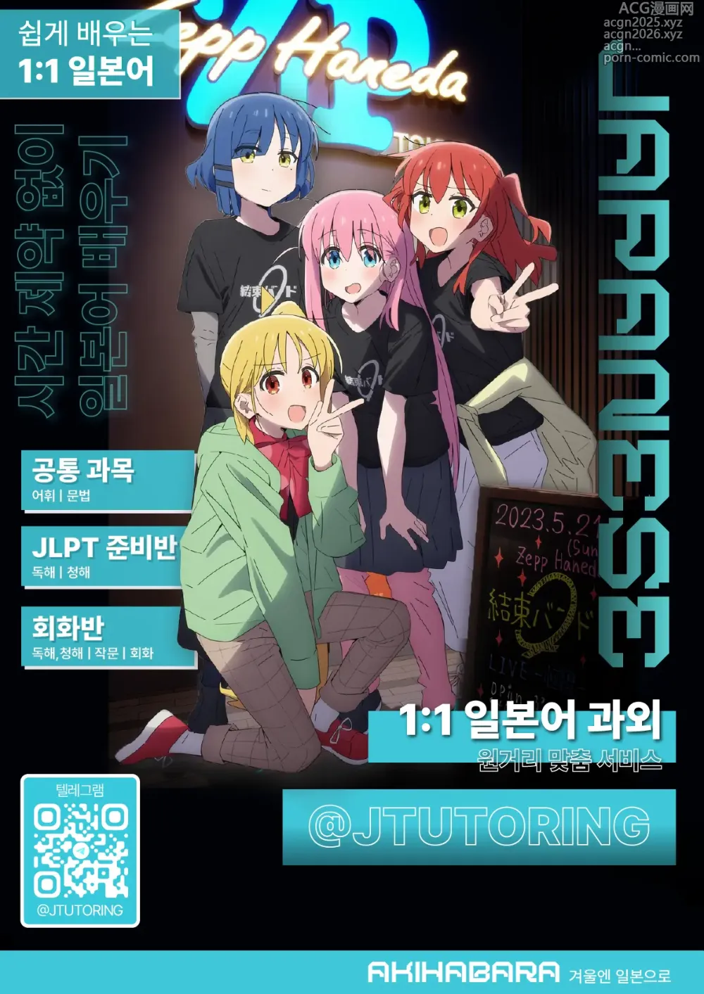 Page 27 of manga 반항기인 주제에 혼자서는 못 자는 여동생 이야기