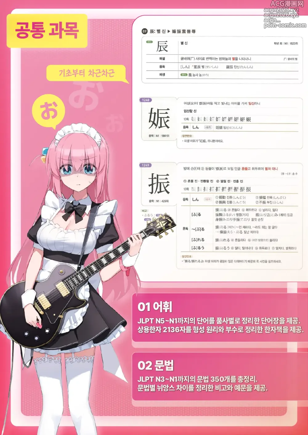 Page 28 of manga 반항기인 주제에 혼자서는 못 자는 여동생 이야기