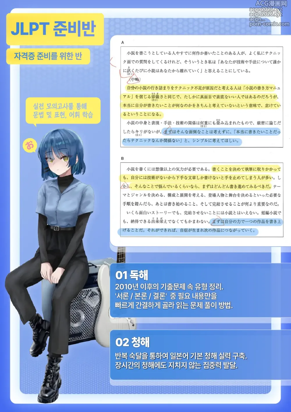 Page 29 of manga 반항기인 주제에 혼자서는 못 자는 여동생 이야기
