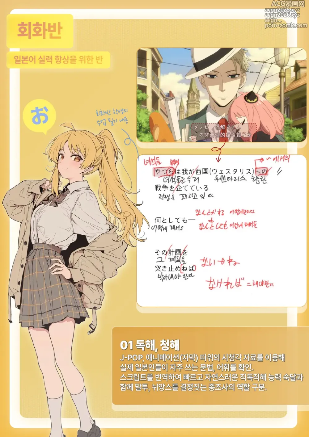 Page 30 of manga 반항기인 주제에 혼자서는 못 자는 여동생 이야기