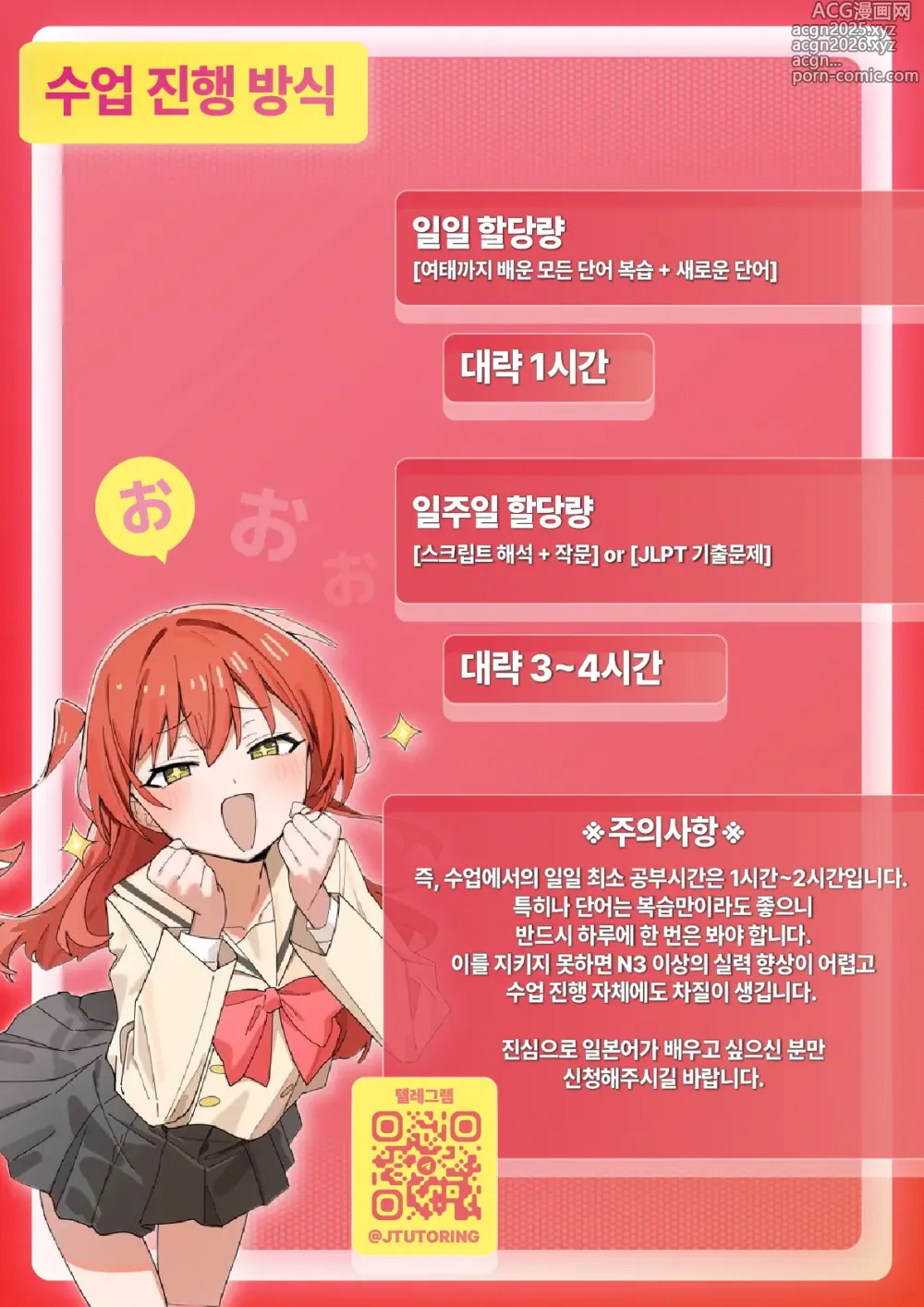 Page 32 of manga 반항기인 주제에 혼자서는 못 자는 여동생 이야기
