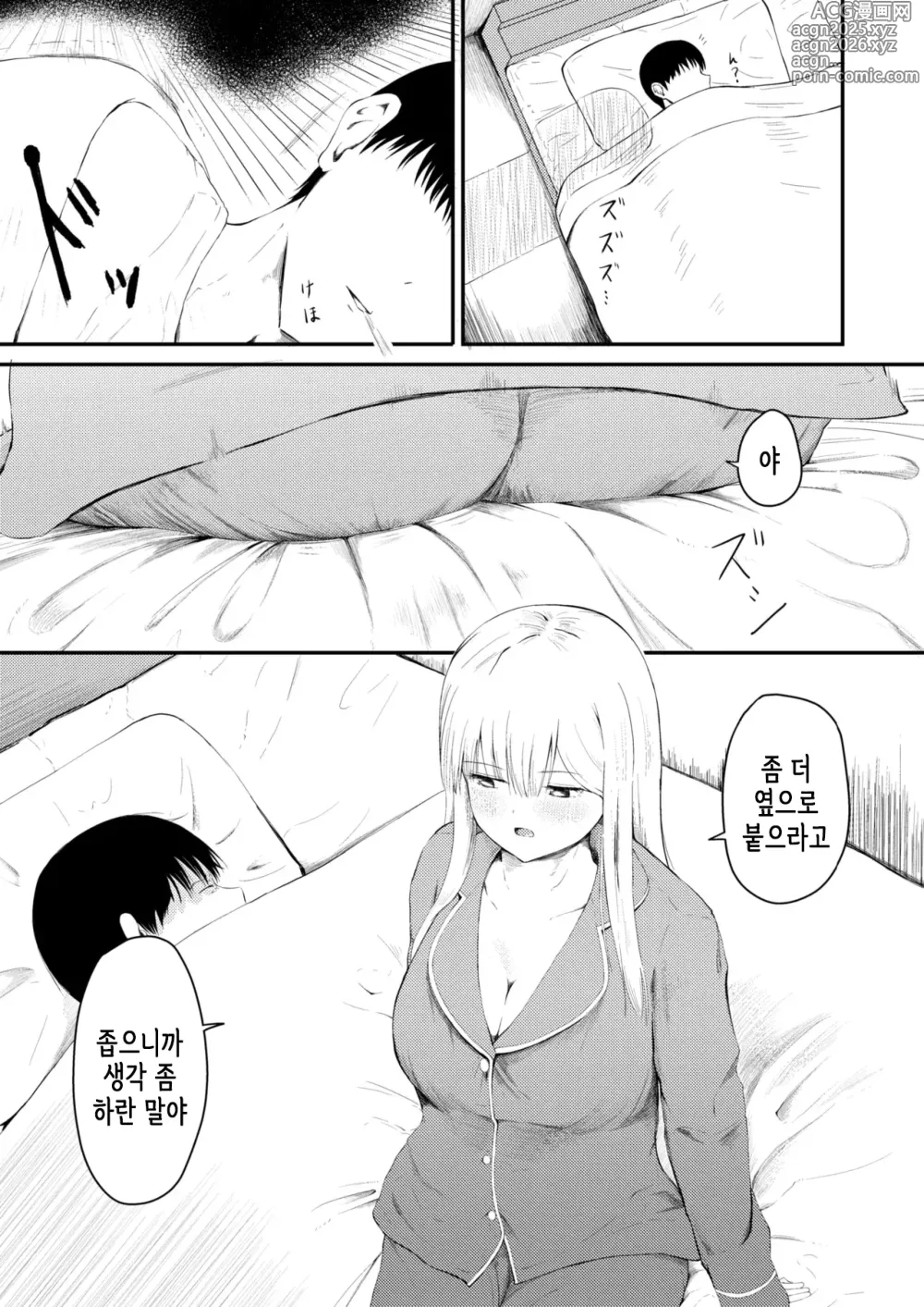 Page 6 of manga 반항기인 주제에 혼자서는 못 자는 여동생 이야기