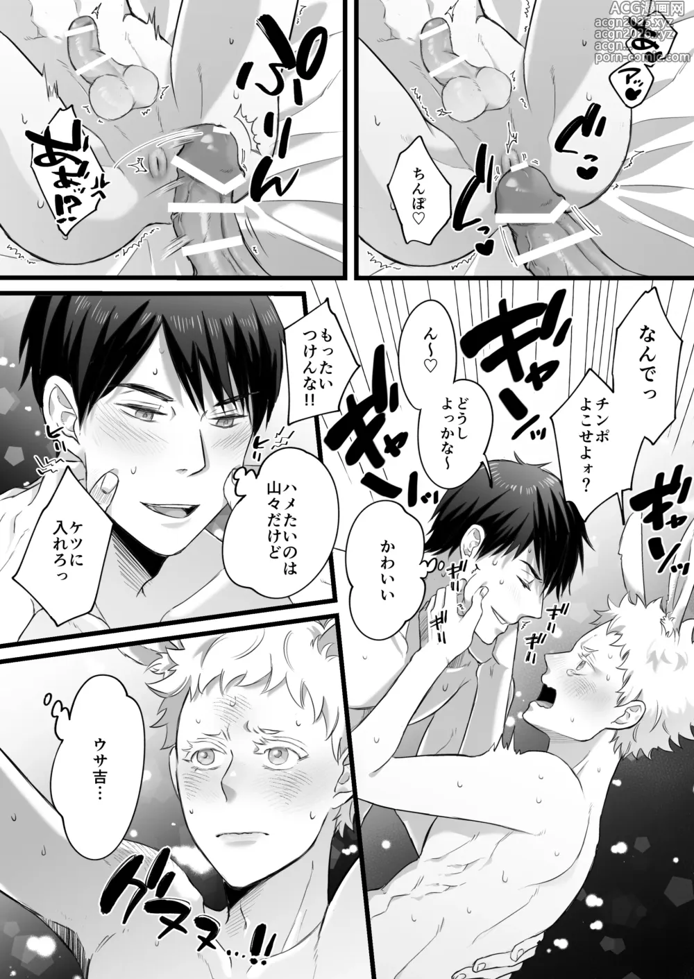 Page 19 of doujinshi 落し物は発情うさぎ