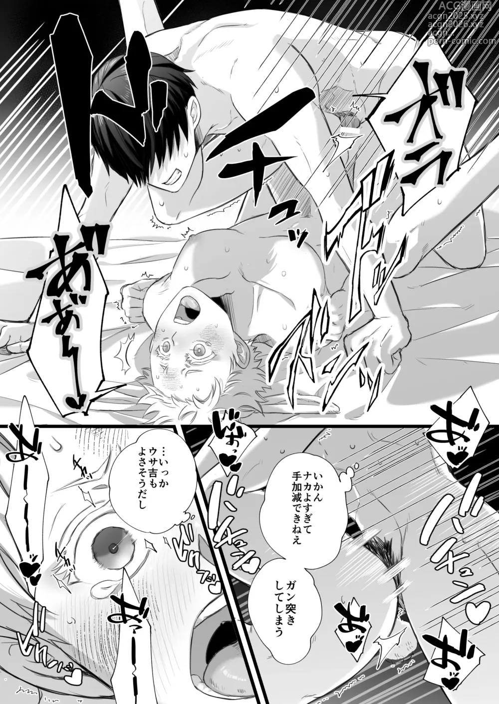 Page 25 of doujinshi 落し物は発情うさぎ