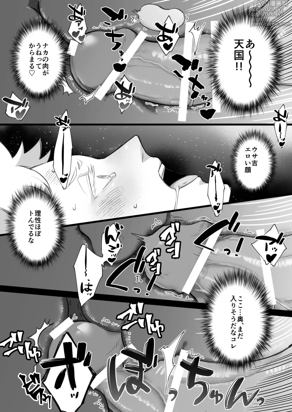Page 26 of doujinshi 落し物は発情うさぎ