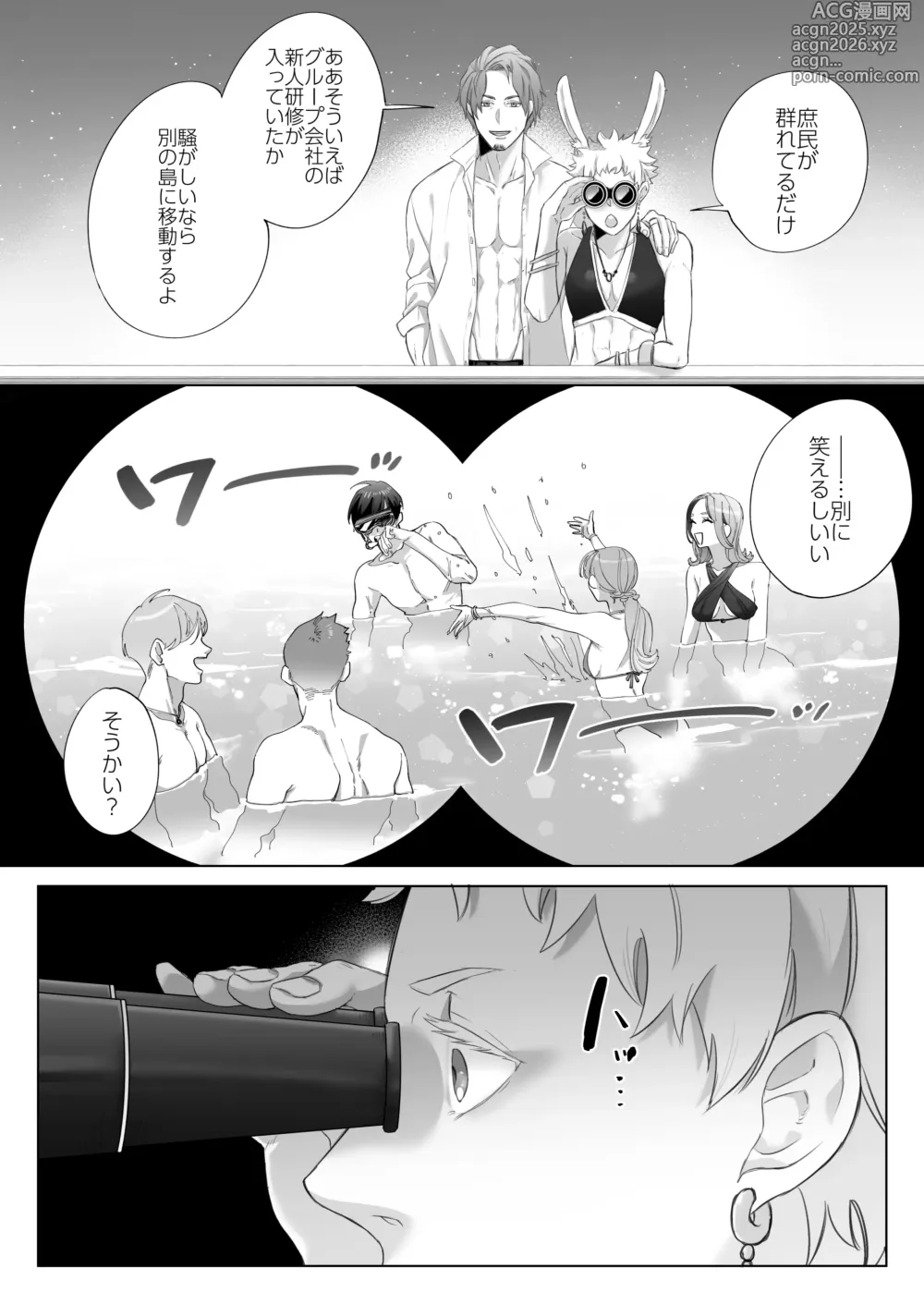 Page 32 of doujinshi 落し物は発情うさぎ