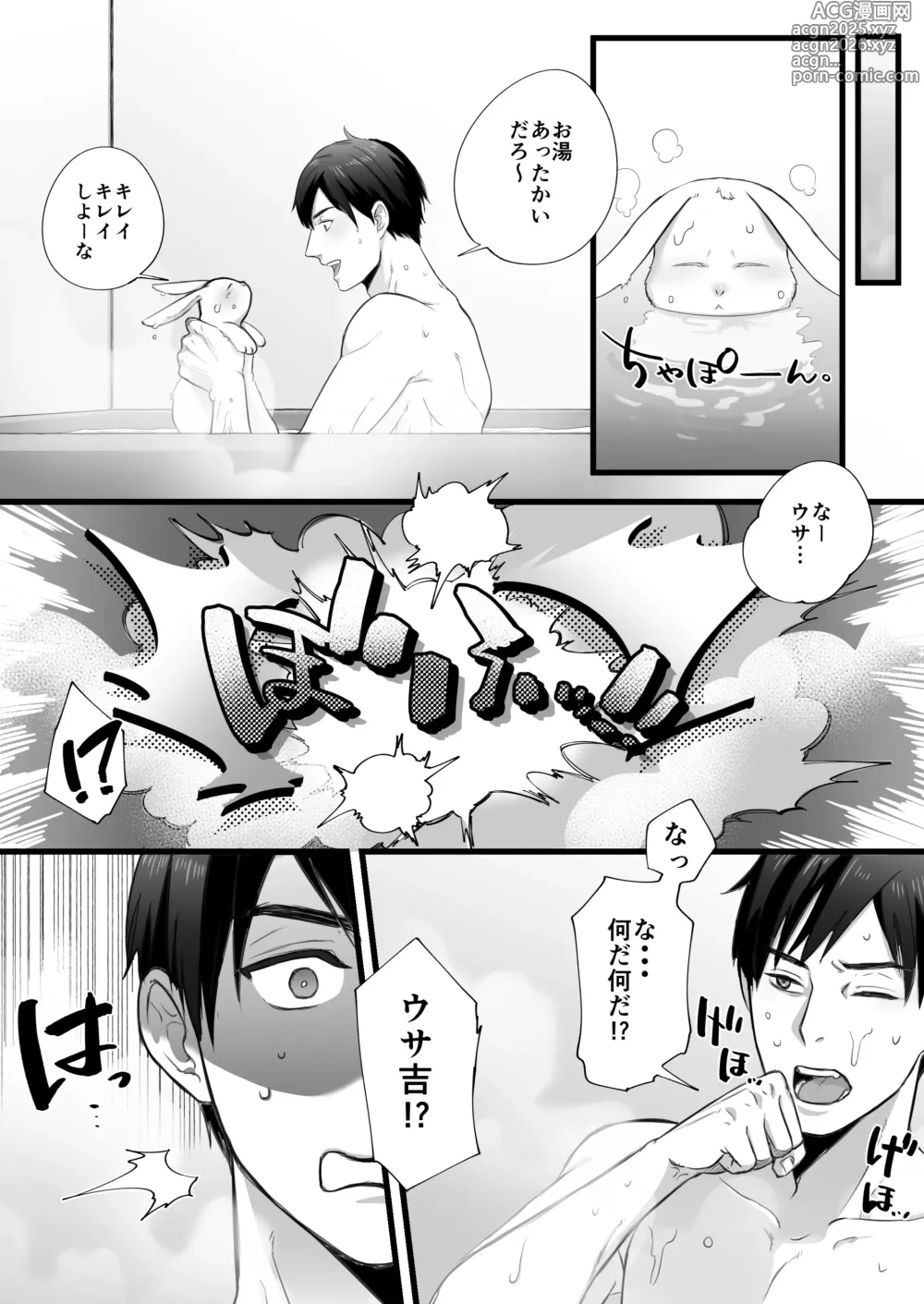 Page 5 of doujinshi 落し物は発情うさぎ