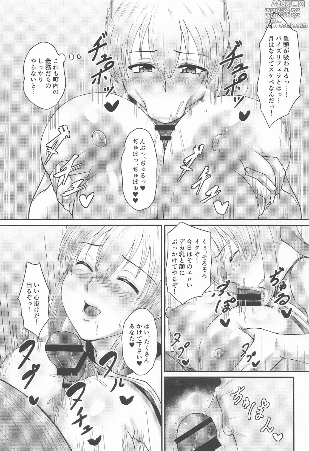 Page 12 of doujinshi Uzaki-ke Seikatsu Chousa