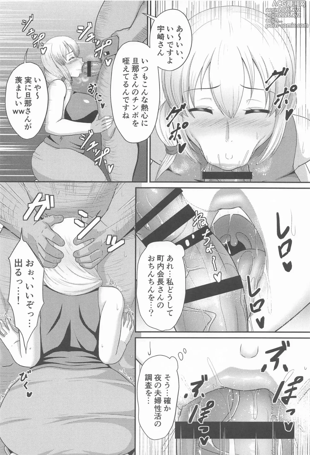 Page 3 of doujinshi Uzaki-ke Seikatsu Chousa