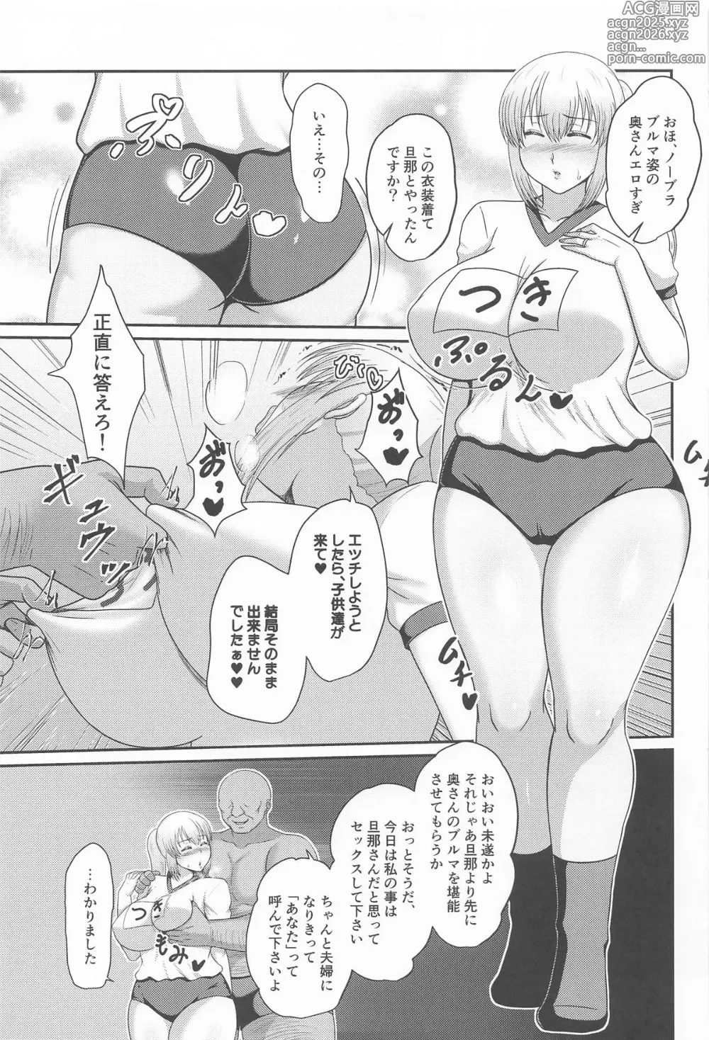 Page 10 of doujinshi Uzaki-ke Seikatsu Chousa