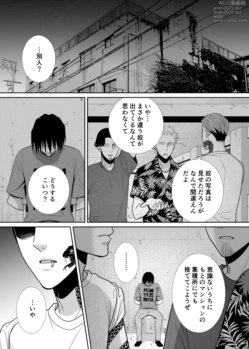 Page 4 of doujinshi 人違いで拉致られました