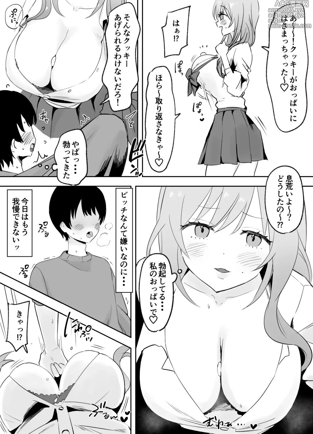 Page 4 of doujinshi Itsumo Karakatte Kuru Kyonyuu Shiro Gal Onee-san ga Shojodatta