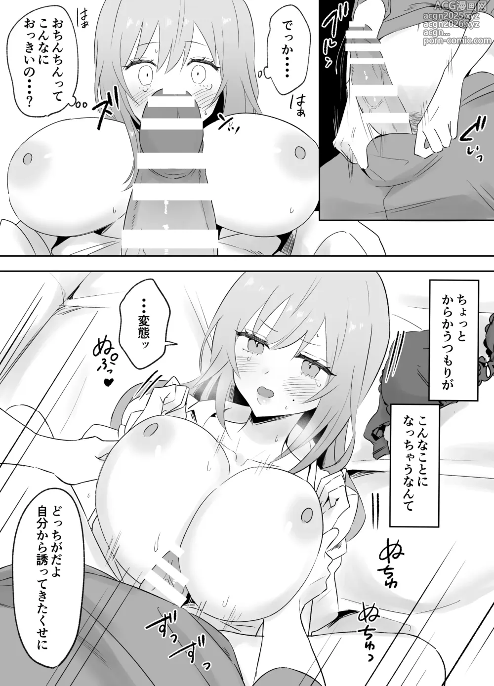 Page 7 of doujinshi Itsumo Karakatte Kuru Kyonyuu Shiro Gal Onee-san ga Shojodatta