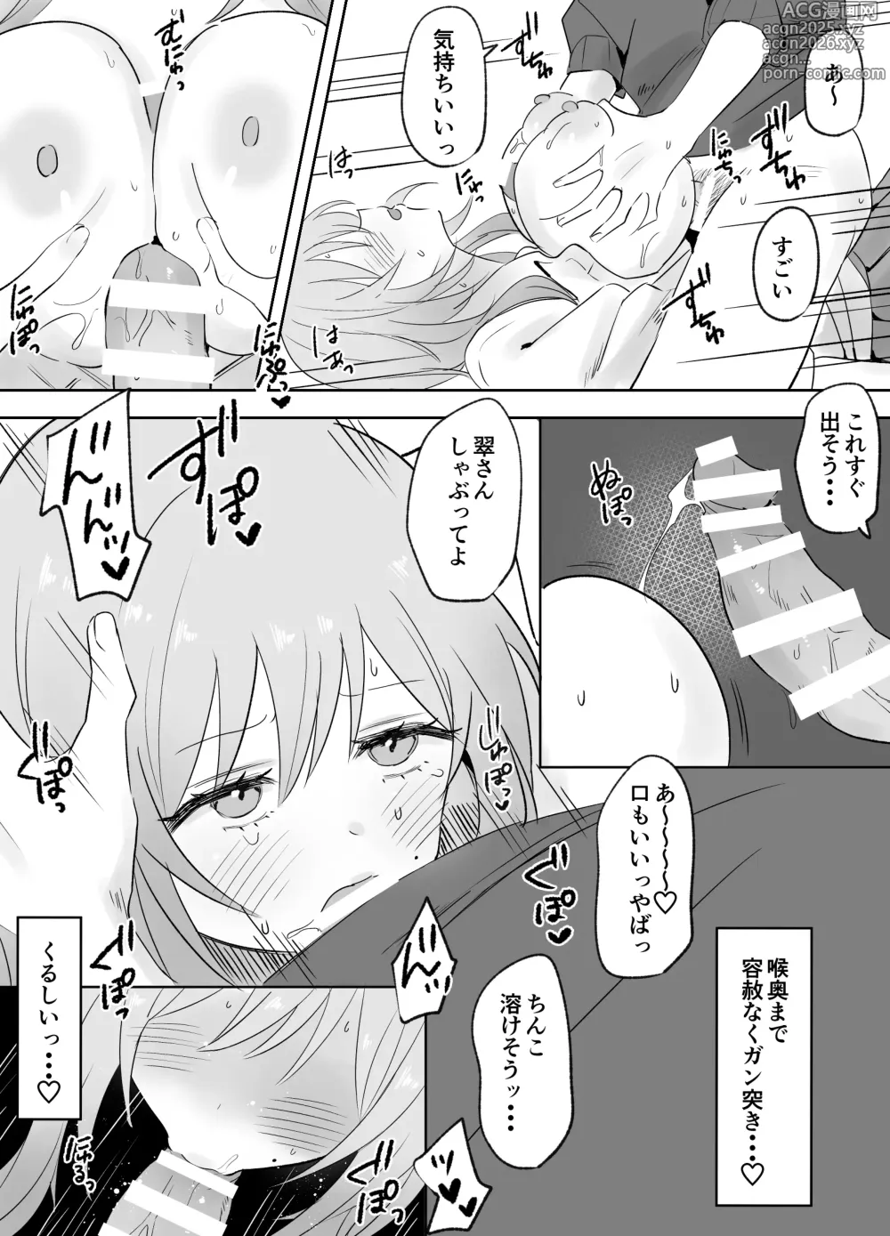 Page 8 of doujinshi Itsumo Karakatte Kuru Kyonyuu Shiro Gal Onee-san ga Shojodatta