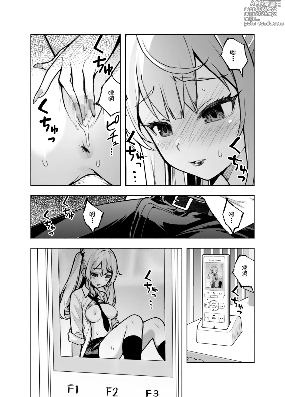 Page 11 of doujinshi 辣妹前辈太过于松弛 以至于现在正在我的房间露出胸部